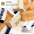 ZILA棉質動物紋穿搭中統襪 | 新品上市_2