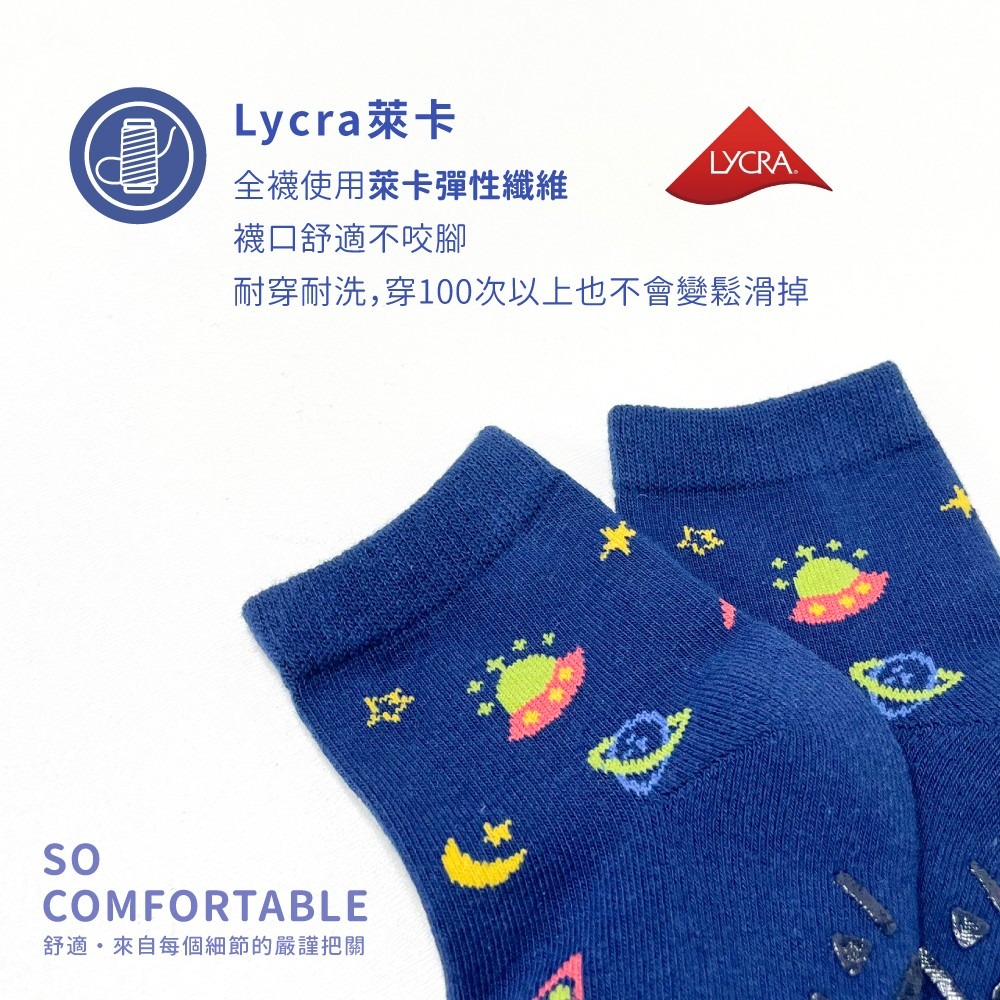 有太空船火箭圖案的兒童厚毛巾底襪子有腳底止滑無硬梗由襪子製造商ZILA采樂開發製作