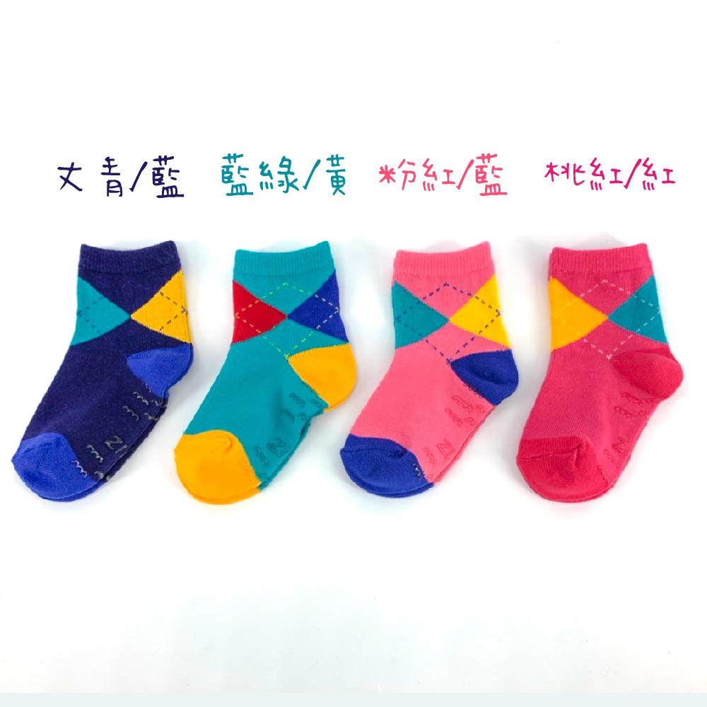 有經典菱格圖案與腳底止滑無硬梗的棉質童襪有4種配色