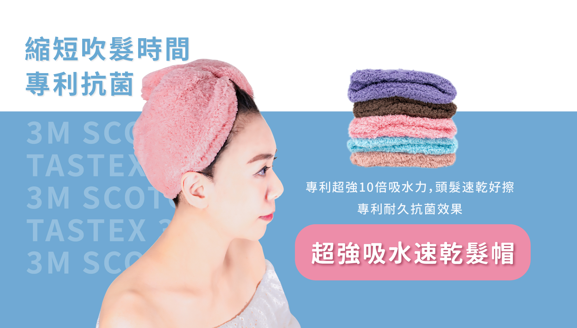 速乾髮帽