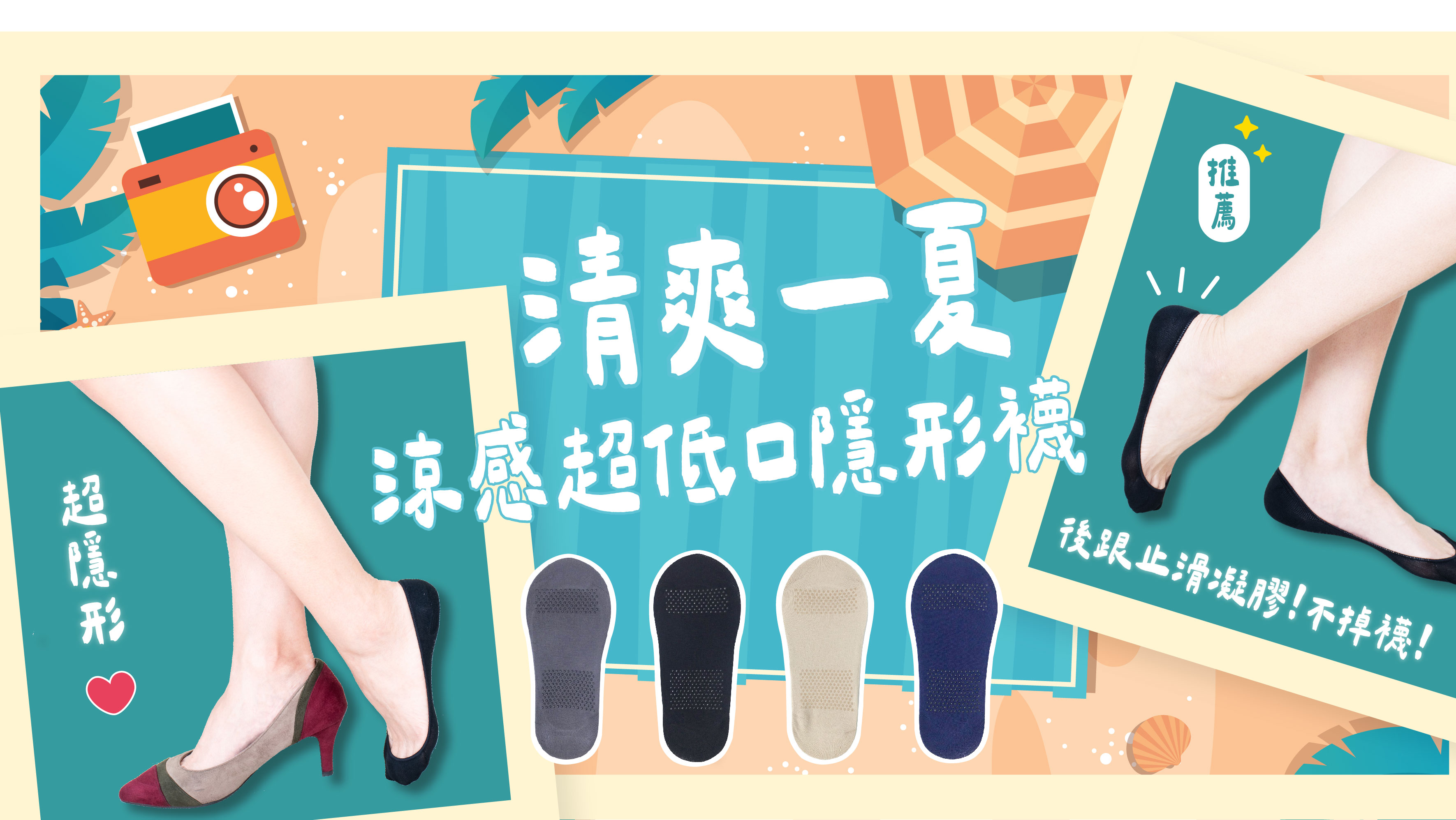 涼感超低口隱形襪