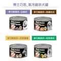 【博士巧思】氣冷雞排犬罐165g (四種口味) 厚切嫩雞排+ 燕麥濃湯｜高纖地瓜｜板栗南瓜｜亞麻籽_1