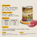 【葛莉思】 犬罐 牛肉口味 400Gx24罐_4