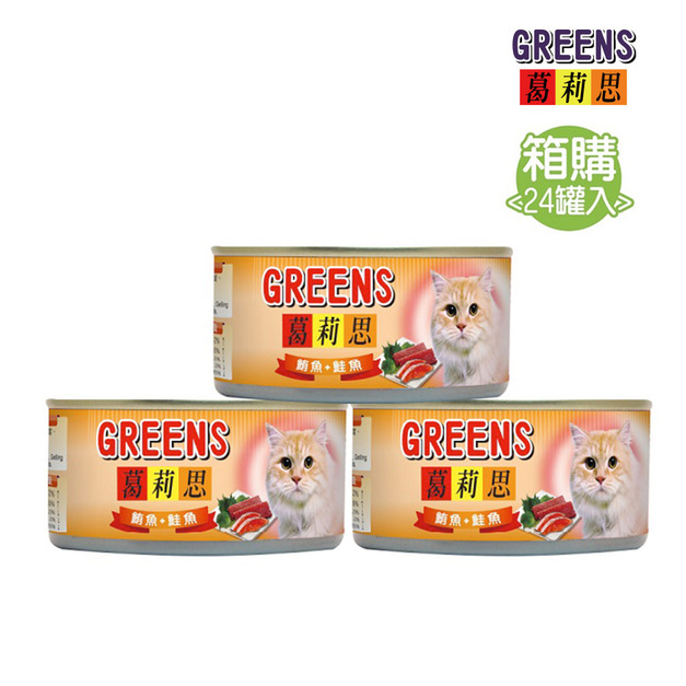 【葛莉思】貓罐 鮪魚+鮭魚 170Gx24罐
