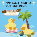【博士巧思】柯爾鴨 幼鴨營養配方500G_2