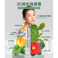 3D美肌煥膚霜_2