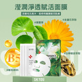 SHIYOU 瀅潤淨透賦活面膜