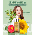SHIYOU 童顏瑰秘機能油-30ml_2