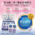 鼎睛睛-睛屋藏膠-膠原胜肽妍皙粉(盒裝)_1