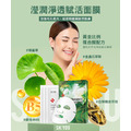 SHIYOU 瀅潤淨透賦活面膜_1