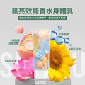 SHIYOU世佑X鼎睛睛聯名款-肌亮效能香水身體乳100ML