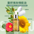 SHIYOU 童顏瑰秘機能油-30ml