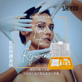 SHIYOU 修護套組