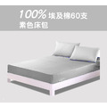 【單人床包】埃及棉60支 單人床包(無枕套)_多色可選_伊德生活_2