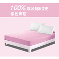 【特大床包】埃及棉60支 特大床包(無枕套)_多色可選_伊德生活_3