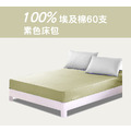 【雙人床包】埃及棉60支 雙人床包(無枕套)_多色可選_伊德生活_1