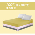【雙人床包】埃及棉60支 雙人床包(無枕套)_多色可選_伊德生活_4