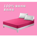 【加大床包】IDEE 優質純棉 素色加大床包_多色可選_伊德生活_3