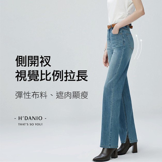 側開叉彈力牛仔褲(提臀褲)