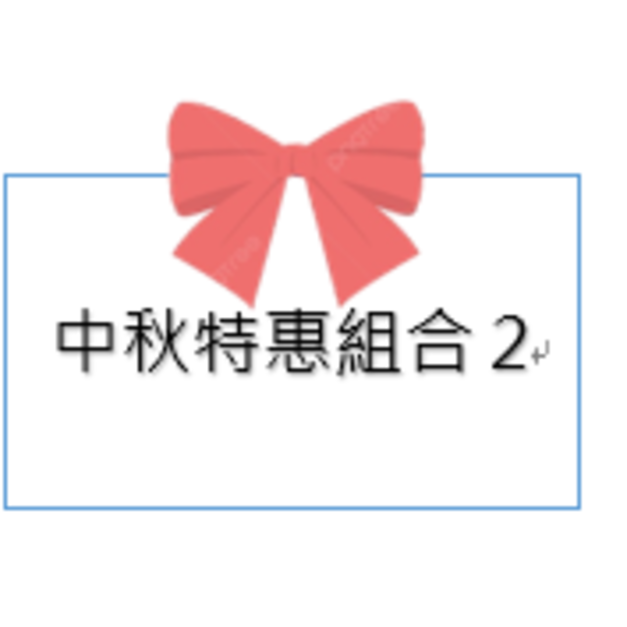 有機糯小米5包+有機薑糖塊5包(免運費)
