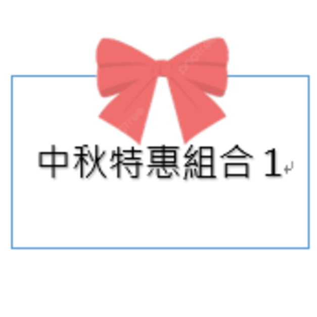 有機香糯米5包+一日鮮轎篙筍5包(免運費)