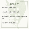 《潤 HanYi》》全系列試用品_12