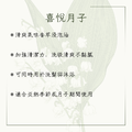《潤 HanYi》》全系列試用品_13