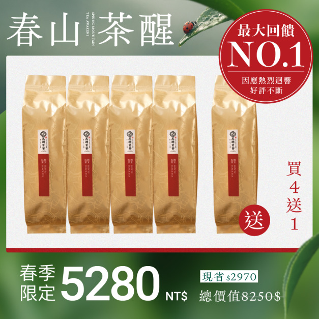 【超值補充包】潤玉紅茶 75g | 買4送1 (共375g)