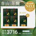 【限量熱銷】熟玉烏龍4入組＋送1盒(茶葉)
