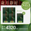 【限量熱銷】清玉烏龍4入組＋送1盒(茶葉)
