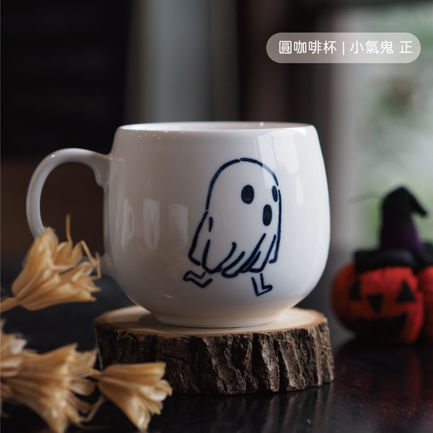 【萬聖節限定】圓咖啡杯 230ml