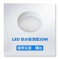 極簡約防水防塵LED浴室陽台小房間吸頂燈