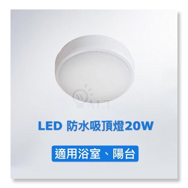 極簡約防水防塵LED浴室陽台小房間吸頂燈