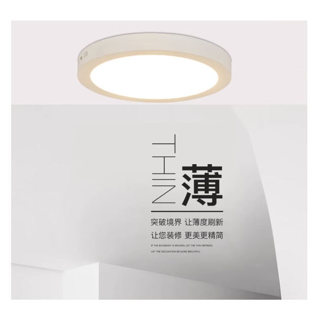 LED24W超薄吸頂燈