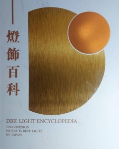 DBK燈飾百科 2023