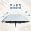巴掌傘・傘下涼｜輕量迷你降溫傘_6