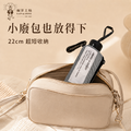自動傘我最短|巴掌傘AUTO_2