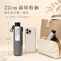自動傘我最短|巴掌傘AUTO_6
