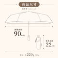 自動傘我最短|巴掌傘AUTO_9