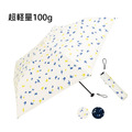 羽量100g | 燕子紛飛輕量全遮光碳纖傘