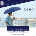 省力反回彈 |光之翼加大傘面自動開收傘_1