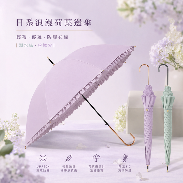 日系直傘|日系蝴蝶結荷葉花邊傘