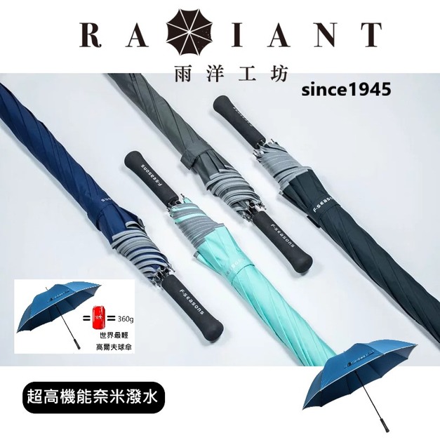 全場直立傘我最輕|全碳纖維直柄高爾夫球傘