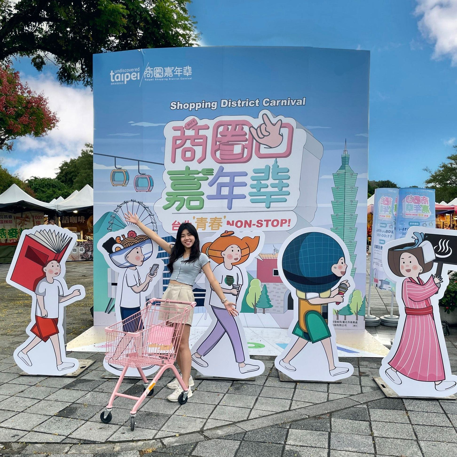 商圈聯合會市集活動 中秋節嘉年華