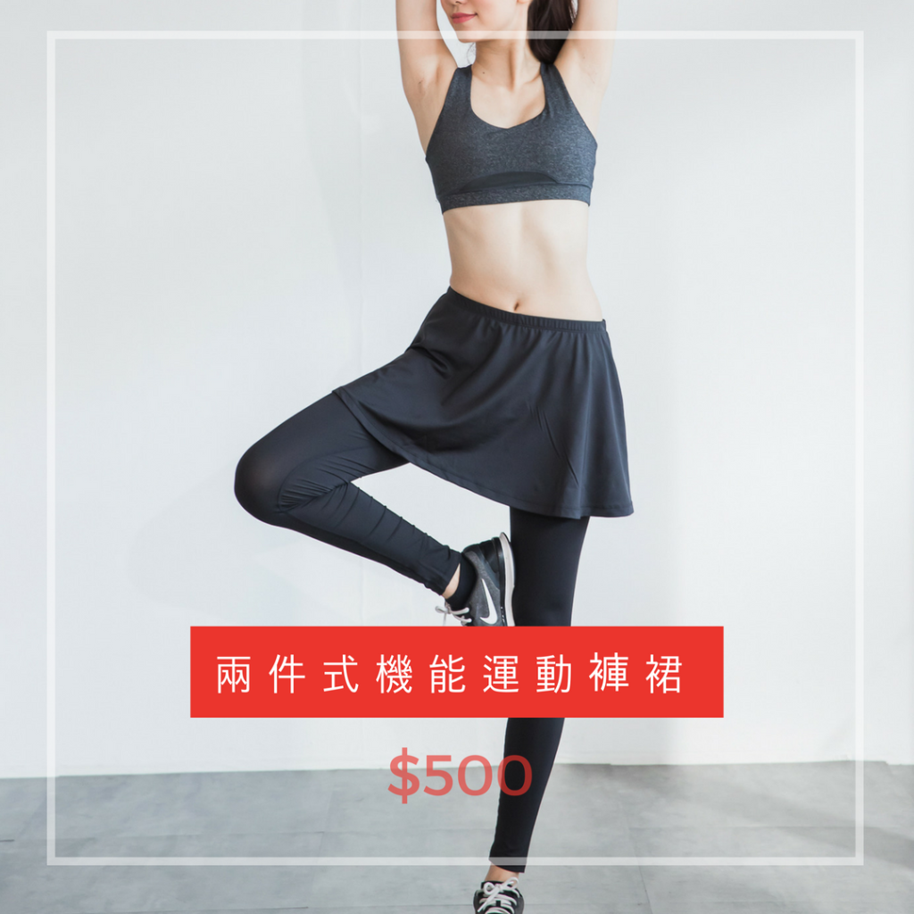 Liia 兩件式機能運動褲裙 Liia Sports 機能生活