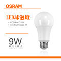 OSRAM 10入組經濟包LED超廣角燈泡 (9W/13.5W)
