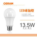 OSRAM 10入組經濟包LED超廣角燈泡 (9W/13.5W)_1
