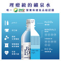 【母親節X巴部農快閃】天然鹼性礦泉水850ml(20瓶/箱)_3