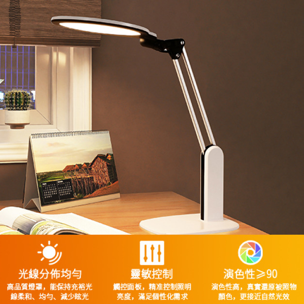 【和欣光通】節律生理光護眼檯燈 文青版 (HX-PT4118)