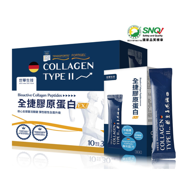 【世華生技】全捷膠原蛋白EX